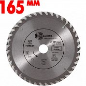 Диск пильный&nbsp;&nbsp;165*2,0*20мм (40Т)